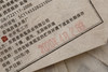 杀瘾解馋！老曼峨·庚子私藏饼（2020） 商品缩略图4
