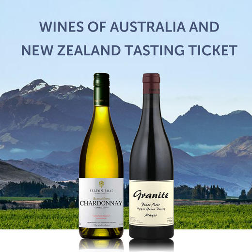 【品鉴门票】多彩澳新葡萄酒【Tasting Ticket】Wines of Australia and New Zealand 商品图0