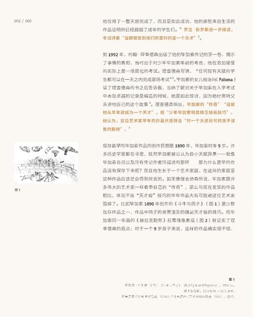 正版 《回望童年——儿童美术新视角》儿童美术教学 商品图4