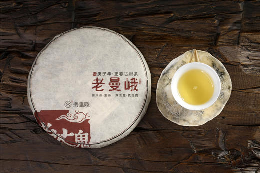 杀瘾解馋！老曼峨·庚子私藏饼（2020） 商品图8