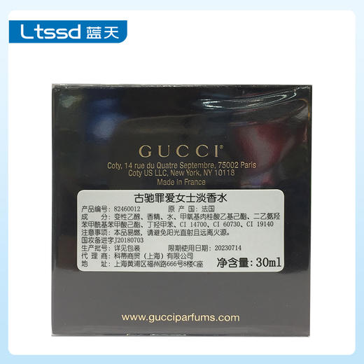 古驰罪爱女士淡香水（30170957）【30170957】 商品图1