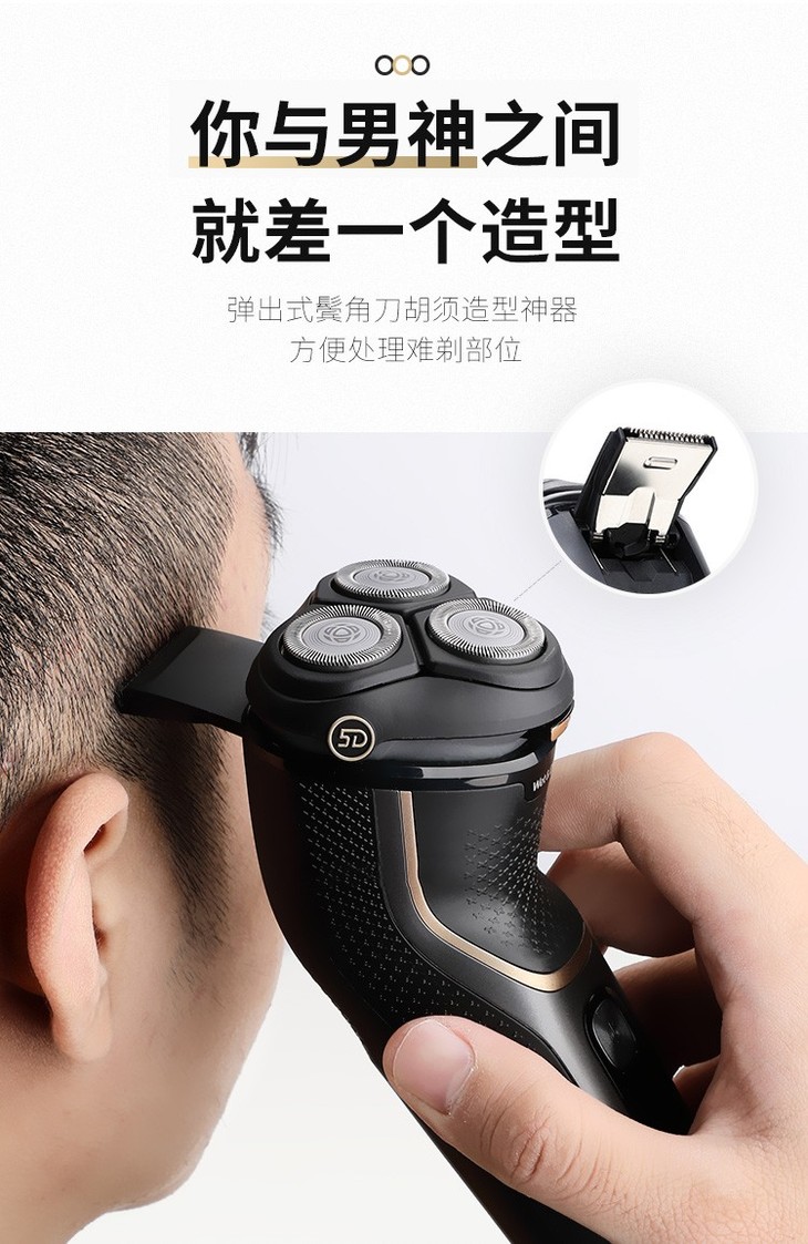 飞利浦三刀头电动剃须刀