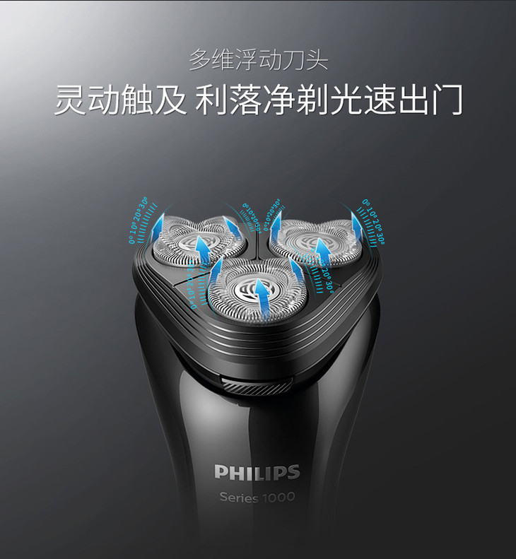 s电动剃须刀多功能理容刮胡刀全身水洗15分钟闪充s1203/02 - 飞利浦
