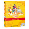 轻松英语名作欣赏1-4级（点读版）小学版 商品缩略图1