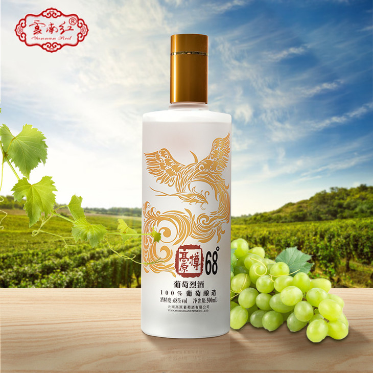 云南红68度凤凰系列葡萄烈酒云南红酒庄弥勒高原葡萄蒸馏单支500ml