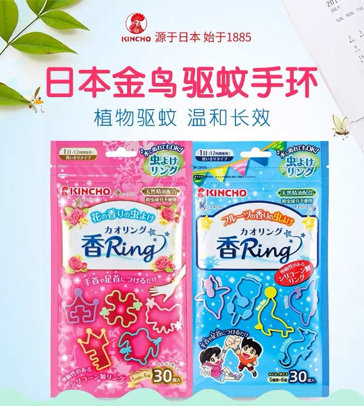 金鸟-驱蚊手环儿【ry】