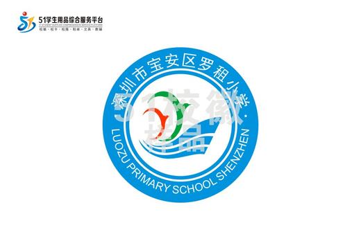 通版深圳市宝安小学（集团）罗租小学校徽姓名贴章可熨烫现货发51 商品图2