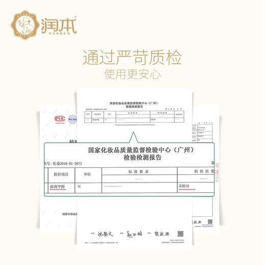 【润本叮叮植物精油喷雾（防蚊）】产地直发  商品图4