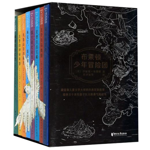 布莱顿少年冒险团(1-8) 商品图0