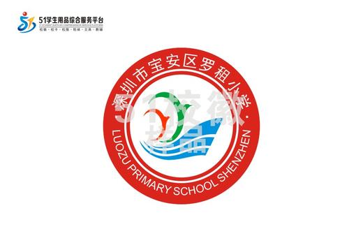 通版深圳市宝安小学（集团）罗租小学校徽姓名贴章可熨烫现货发51 商品图1