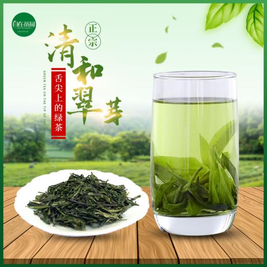 自在茶園---清和翠芽100g(綠茶)