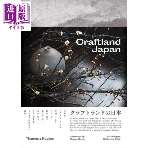 【中商原版】日本工艺 英文原版 Craftland Japan 商品图0