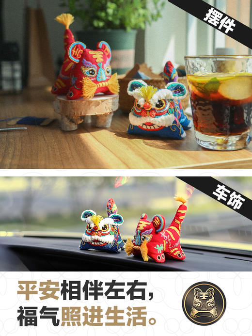 【布老虎玩偶】刺绣diy材料包 商品图4