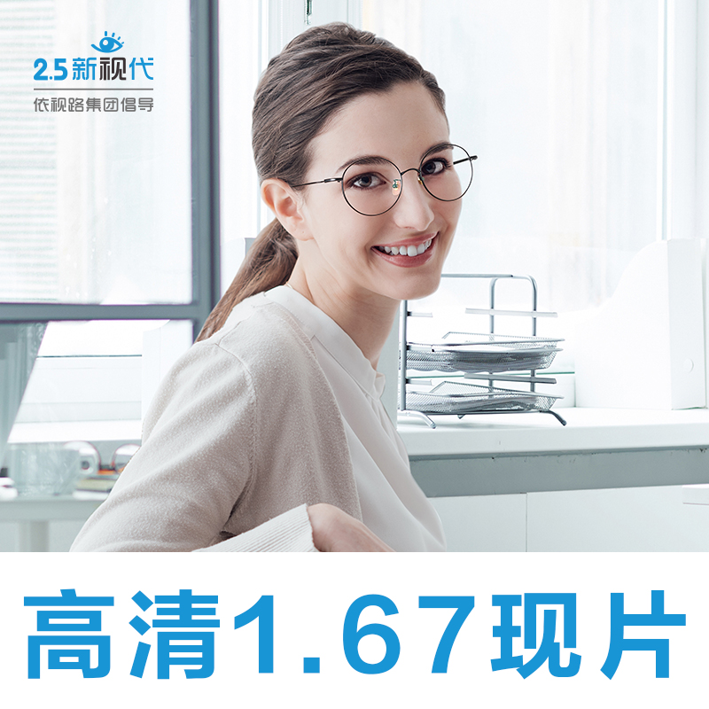 1.67高清现片-限医院专供（普通包装）