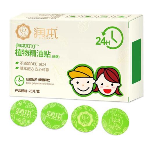 【润本叮叮植物精油贴】20片/盒，多规格任选产地直发  商品图1