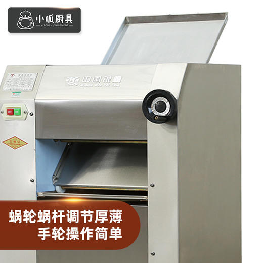 小呱揉面压皮机 商品图1