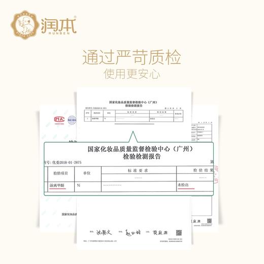 【润本止痒喷雾】32ml*2产地直发  商品图5