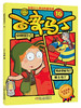 新百变马丁16丨百种体验 百种乐趣 想变就变 看我百变 适读年龄4-10岁 商品缩略图0