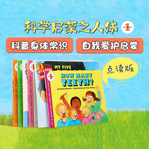 【小彼恩品牌】科学启蒙绘本套装之人体1（6册）Let's read and find out science系列 英文原版绘本 点读版 商品图0