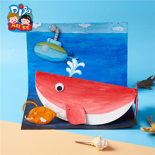 【双十一专属】美可鲸鱼历险记儿童创意美术绘画制作材料包幼儿园益智立体 商品图2