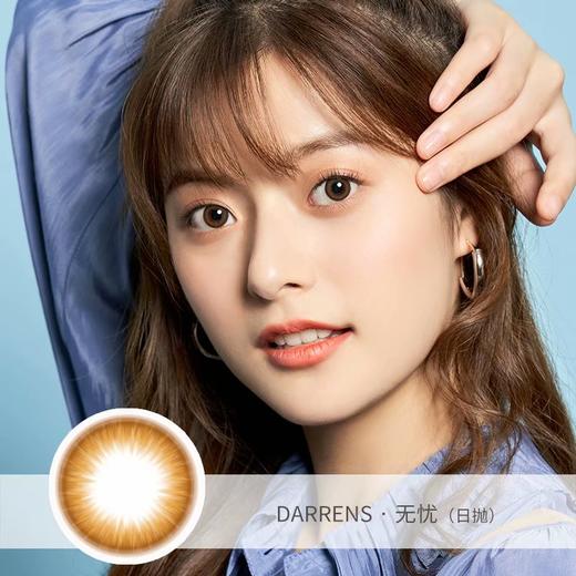 Darrens旗下 无忧棕日抛中等直径14.2mm 商品图2