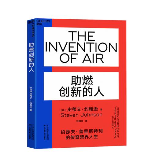 湛庐┃助燃创新的人（成为思想界的关键物种） 商品图0