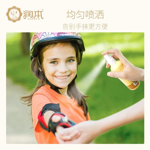 【润本止痒喷雾】150ml产地直发  商品图3