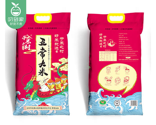 五常生态稻花香米2号（5kg/袋）生产日期: 11月 商品图3