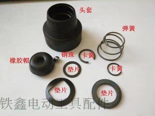 【货号02473】精品加厚博世26电锤头套，轻型电锤配件 商品图0