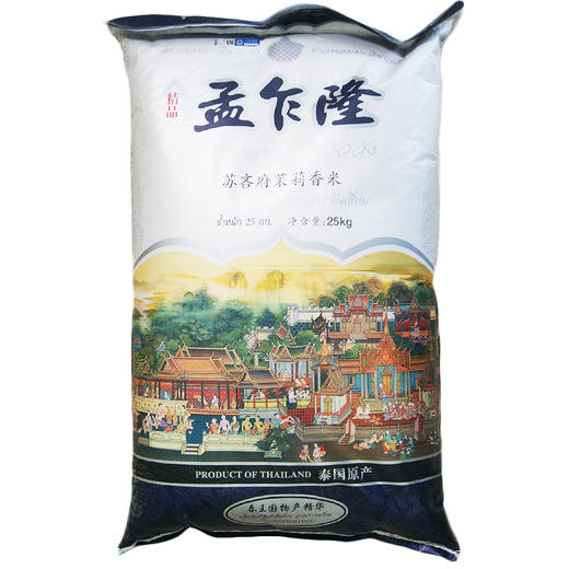 孟乍隆苏吝府茉莉香米25kg 商品图3