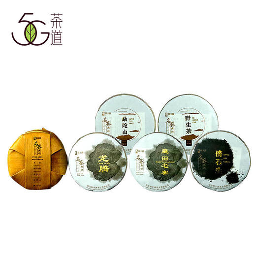2019年普洱生茶 祺丰源 名茶典册 整套集合装200g/饼*36饼（共6集） 商品图3
