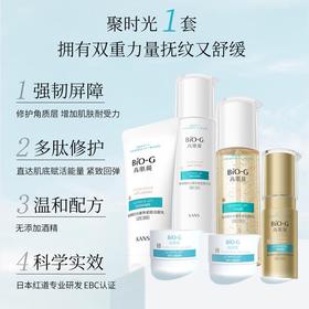 韩束聚时光奢养礼盒套-6762新老包装随机发