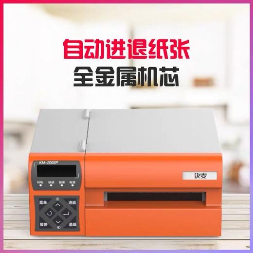 快麦CI250热敏纸打印机不干胶标签高清条码二维码E邮宝菜鸟电子面单打印机服装吊牌价格贴纸连打快递单打印机 商品图3