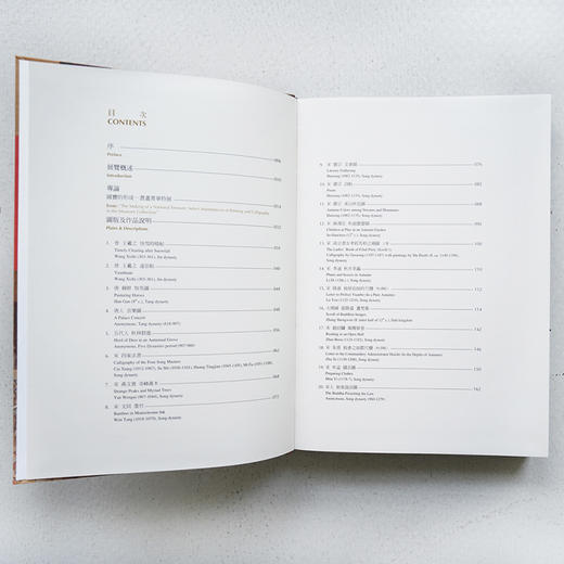 台北故宫博物院原版《国宝的形成——书画菁华特展》 商品图1