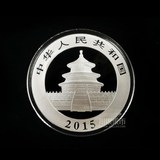 2015年熊猫1盎司银币 商品图1