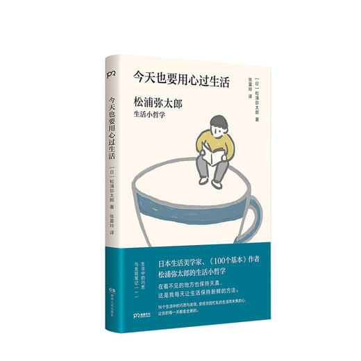 不能不去爱的两件事+今天也要用心过生活  套装2册 商品图2