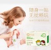 【润本叮叮植物精油贴】20片/盒，多规格任选产地直发  商品缩略图3
