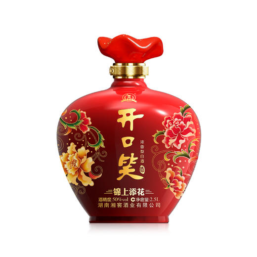 50度开口笑酒锦上添花2500ml1瓶浓香型