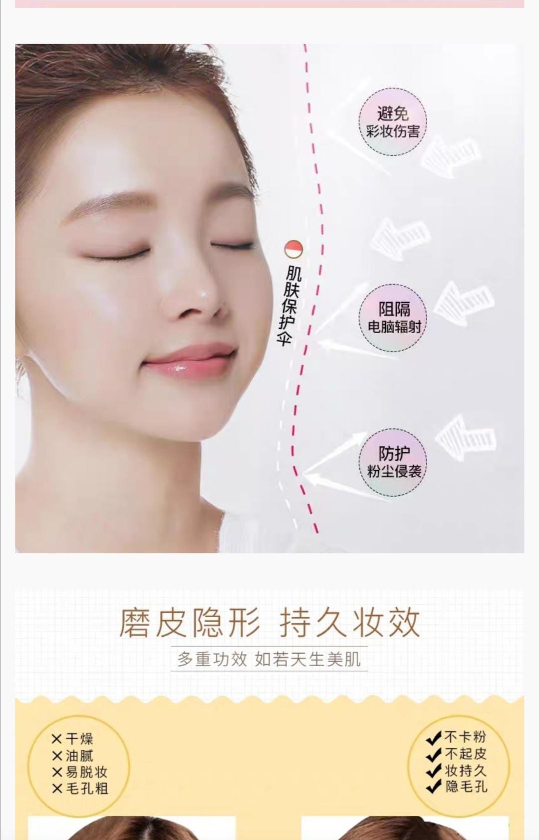 花姐甄选色彩日记新樱花水粉裸感隔离霜1