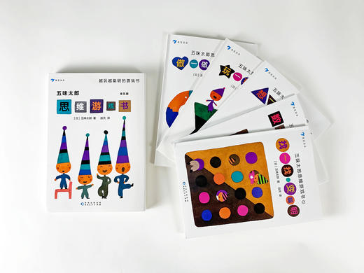 《五味太郎思维游戏书》全5册 3-8岁孩子数学游戏 商品图0