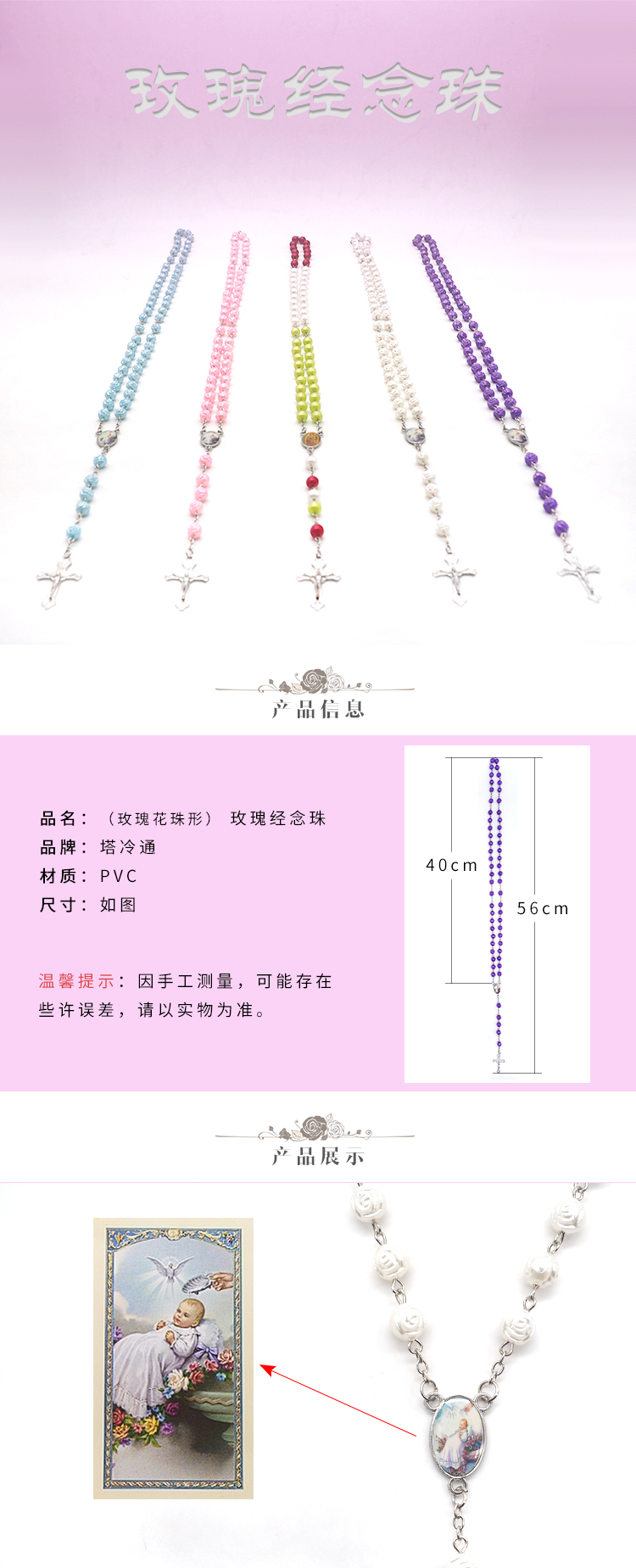 玫瑰经圣物玫瑰花玫瑰经念珠耶稣基督礼物耶稣圣母毛衣链吊坠