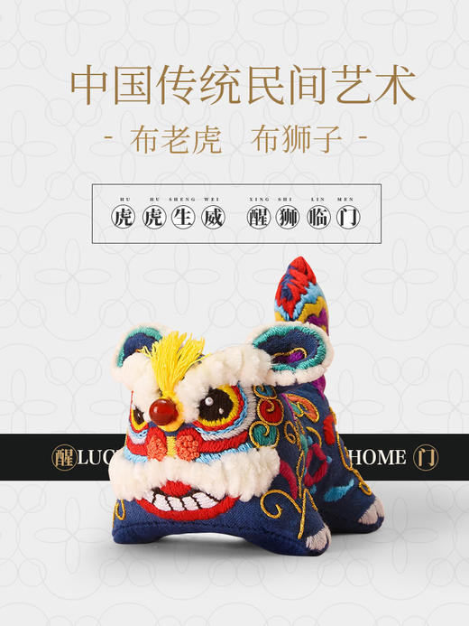 【布老虎玩偶】刺绣diy材料包 商品图3