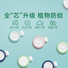 【润本叮叮植物精油扣】（硅胶-2019版）产地直发  商品缩略图2