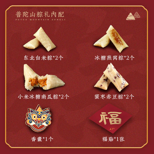 普陀山粽子礼盒 商品图2