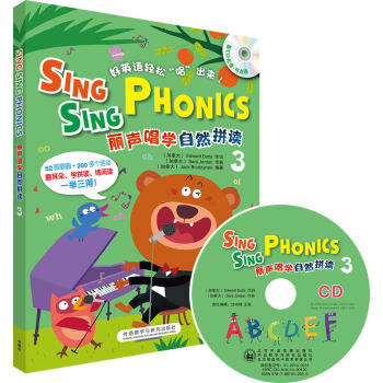 丽声唱学自然拼读1-4级 商品图3