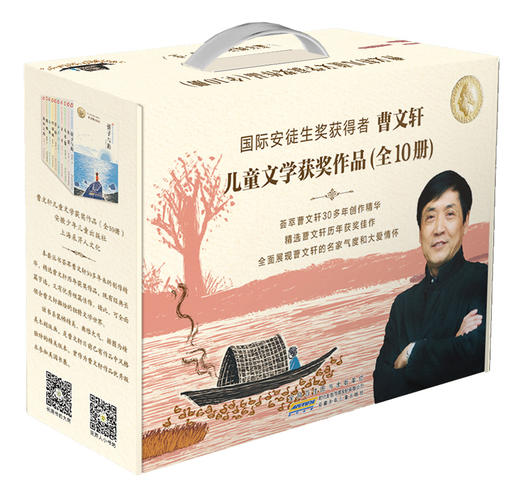 曹文轩儿童文学作品 商品图0