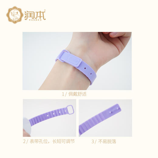 【润本叮叮植物精油手环】（手表款）5条装产地直发  商品图2
