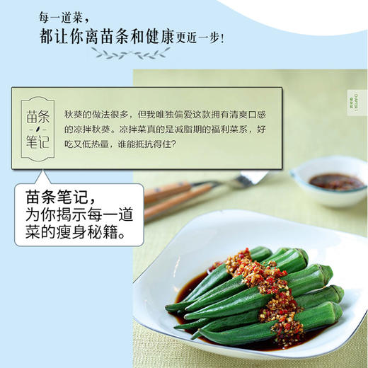 萨巴厨房.减肥就是好好吃饭 商品图3