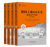 德国工业4.0大全1-4卷（原书第2版） 商品缩略图0