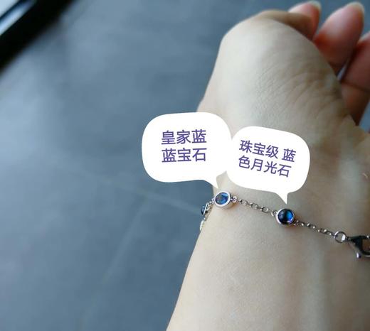 蓝宝石配蓝色月光石轻奢款手链 商品图1